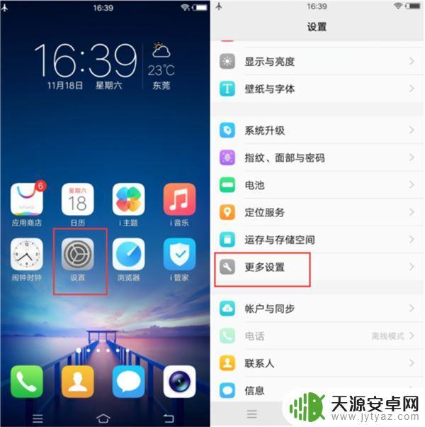 iqoo手机插u盘在哪里打开 vivo iqoo USB调试连接电脑的详细教程