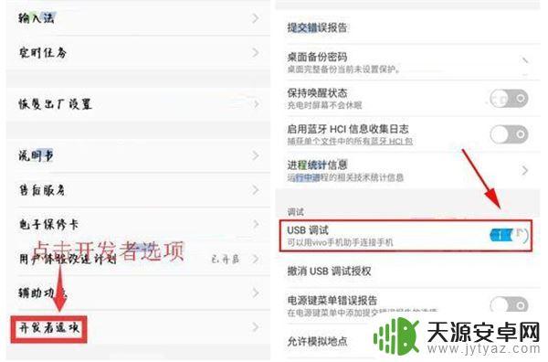 iqoo手机插u盘在哪里打开 vivo iqoo USB调试连接电脑的详细教程