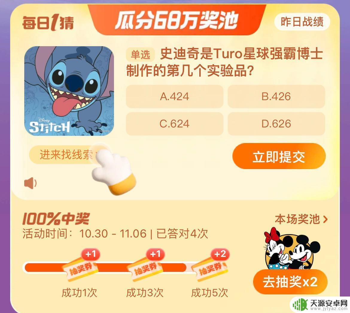史迪奇是turo星球强霸博士制作的第几实验品 史迪奇是第几个被强霸博士制作的实验品