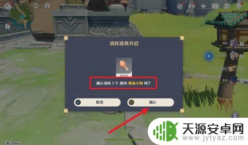 原神如何投喂宠物 原神怎么喂养动物