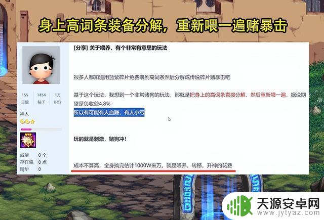 DNF新玩法“赌狗喂养”曝光！玩家素颜挑战以身试法，结果让人望而却步