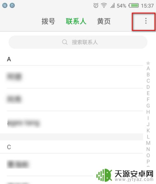 安卓手机之间怎么导入通讯录 安卓智能手机通信录导入方法
