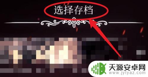 空洞骑士如何导入存档 空洞骑士存档方法