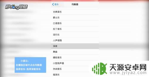 苹果手机怎么变声大 苹果手机声音设置教程