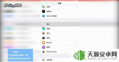 苹果手机怎么变声大 苹果手机声音设置教程