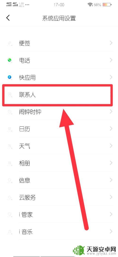 vivo怎么把手机卡的通讯录导入手机通讯录 vivo手机怎么把SIM卡联系人导入通讯录