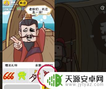 三国哈哈哈怎么第五关 三国哈哈哈第5关怎么打