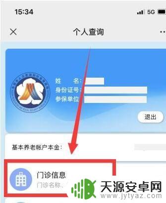 如何在手机上改医院 在手机上可以更改就诊医院吗