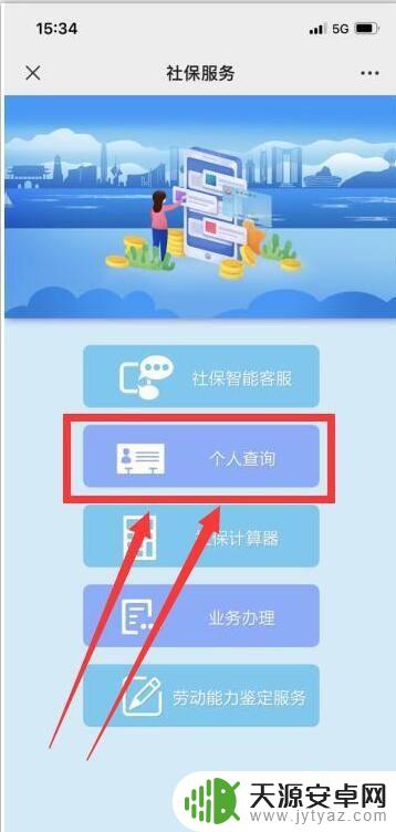 如何在手机上改医院 在手机上可以更改就诊医院吗