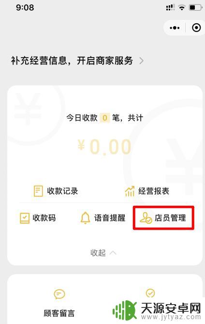微信怎么设置两个手机收款提示 怎样让两个手机同时接收微信收款信息
