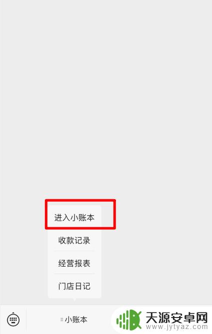 微信怎么设置两个手机收款提示 怎样让两个手机同时接收微信收款信息