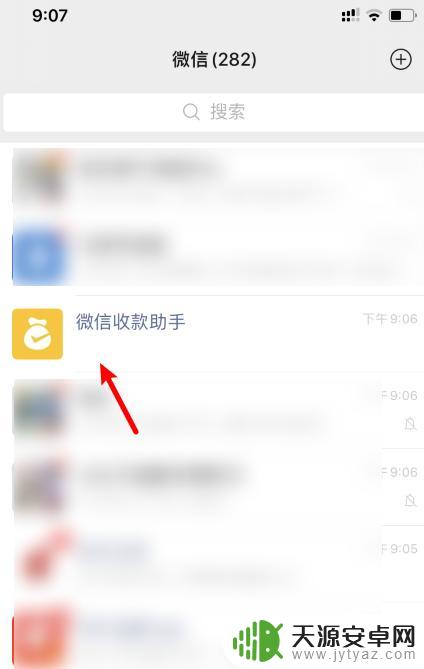 微信怎么设置两个手机收款提示 怎样让两个手机同时接收微信收款信息