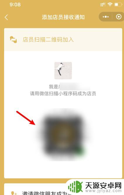 微信怎么设置两个手机收款提示 怎样让两个手机同时接收微信收款信息