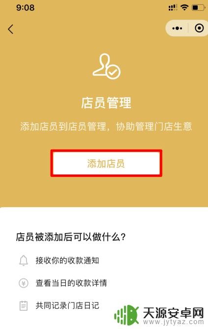 微信怎么设置两个手机收款提示 怎样让两个手机同时接收微信收款信息