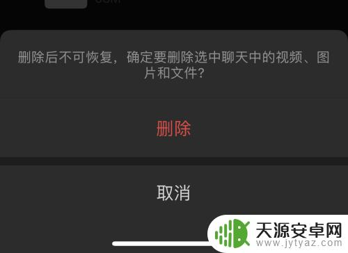 苹果手机微信总是显示空间不足怎么办 苹果12微信内存清理方法