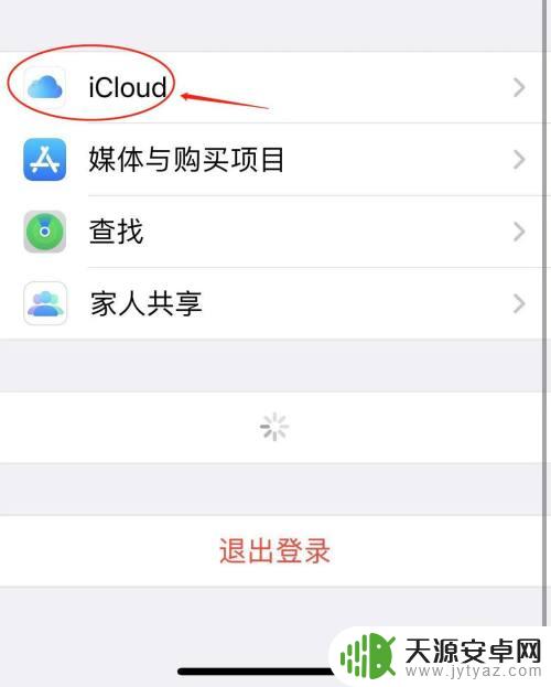 ipad怎么同步手机短信 iPad怎么接收苹果手机短信