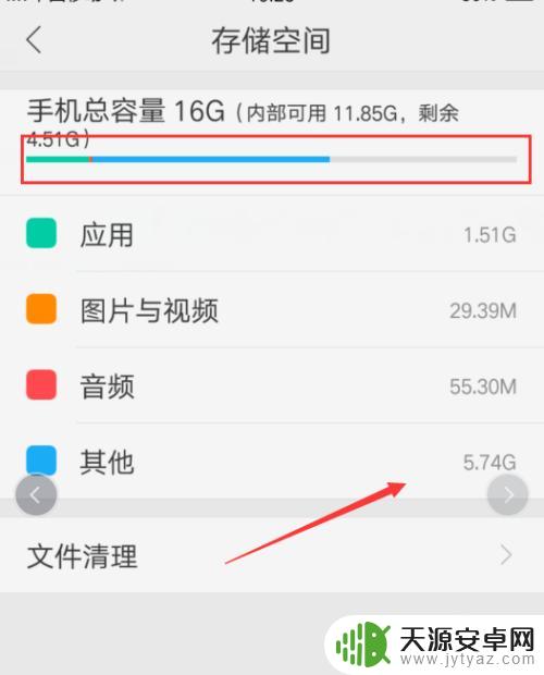 手机空间其他文件怎么清理 其他文件清理方法手机储存空间