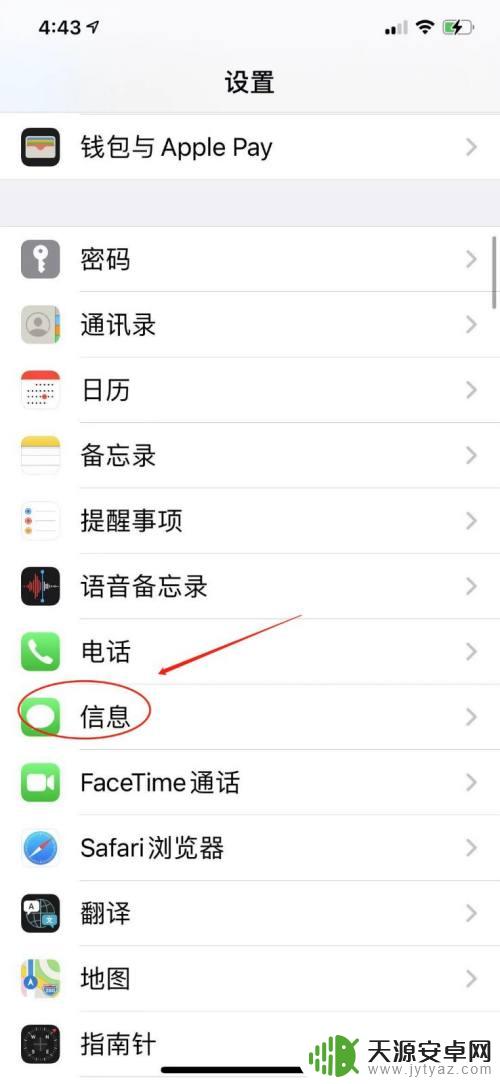 ipad怎么同步手机短信 iPad怎么接收苹果手机短信