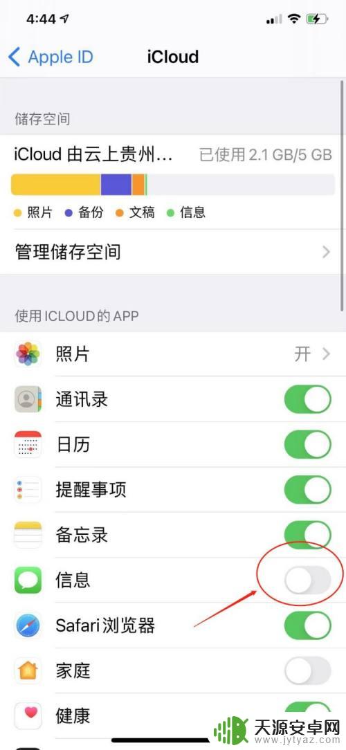 ipad怎么同步手机短信 iPad怎么接收苹果手机短信