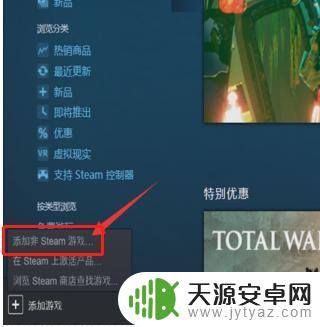 怎么把硬盘里的游戏导入steam Steam库中添加本地游戏