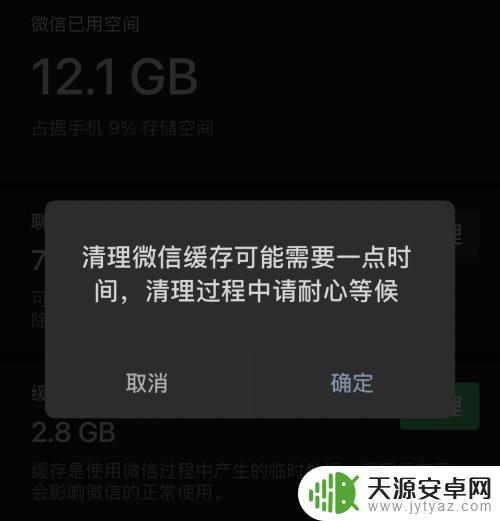 苹果手机微信总是显示空间不足怎么办 苹果12微信内存清理方法