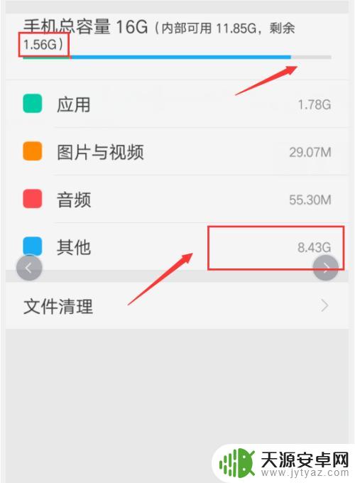 手机空间其他文件怎么清理 其他文件清理方法手机储存空间