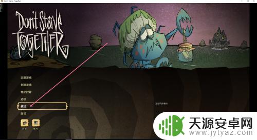 饥荒联机版怎么按t键刷洞察 饥荒联机版高效刷东西攻略