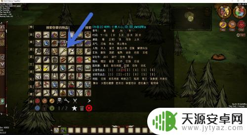 饥荒联机版怎么按t键刷洞察 饥荒联机版高效刷东西攻略
