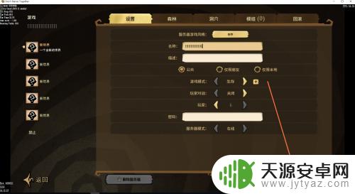 饥荒联机版怎么按t键刷洞察 饥荒联机版高效刷东西攻略