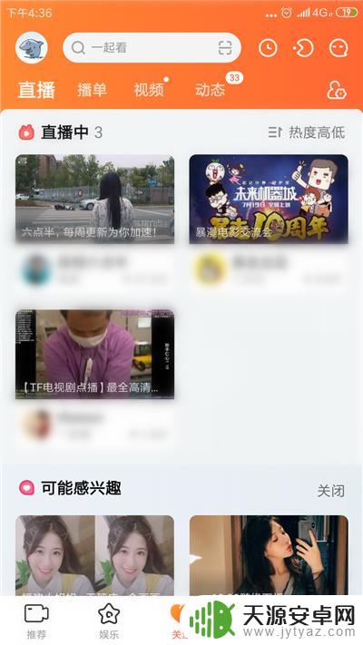 手机斗鱼录像怎么看 斗鱼直播回放怎么看