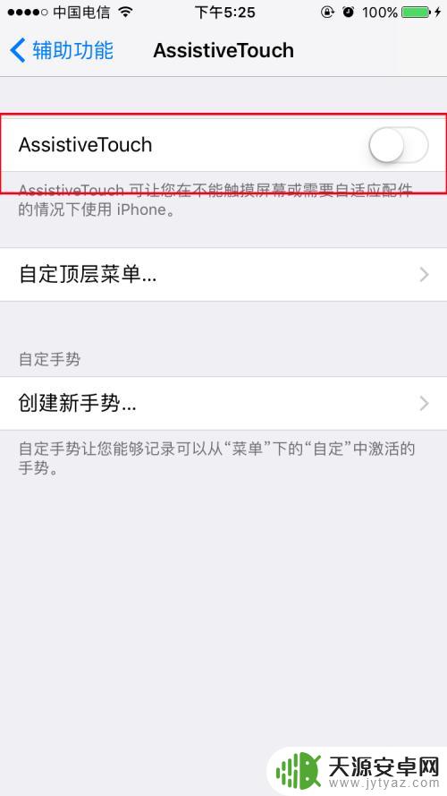 iphone控制球怎么调出来 苹果手机怎么让控制球显示