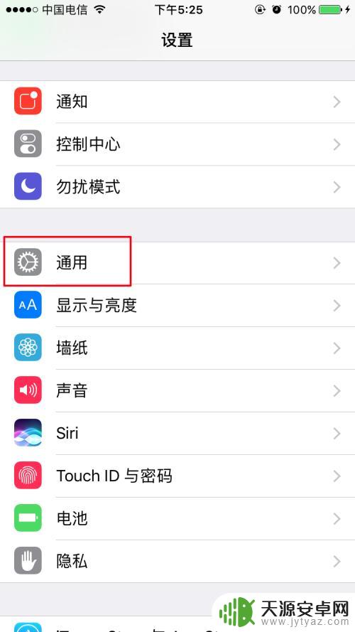 iphone控制球怎么调出来 苹果手机怎么让控制球显示