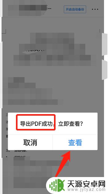 qq浏览器如何弄word QQ浏览器如何将Word文档转为PDF格式