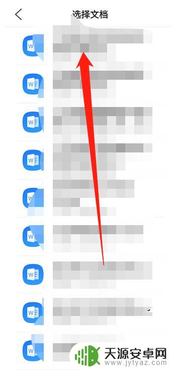 qq浏览器如何弄word QQ浏览器如何将Word文档转为PDF格式