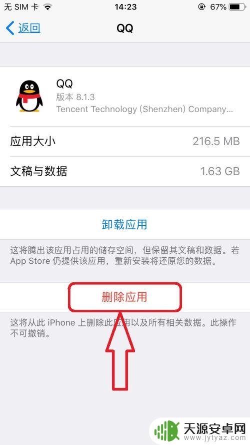 苹果手机怎么样才能清理垃圾 如何清理iPhone内存垃圾