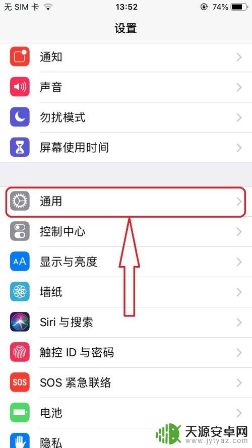 苹果手机怎么样才能清理垃圾 如何清理iPhone内存垃圾