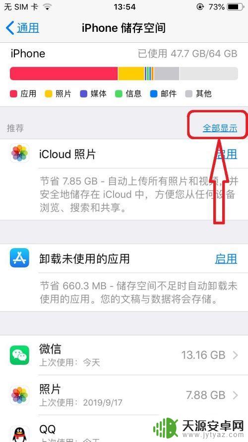 苹果手机怎么样才能清理垃圾 如何清理iPhone内存垃圾