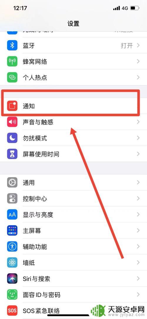 苹果手机消息显示在底部怎么设置 如何调整苹果手机锁屏消息通知在底部显示