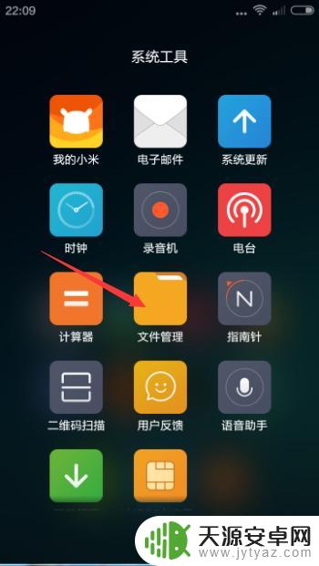 手机是如何移动文件的 手机文件移动和复制方法