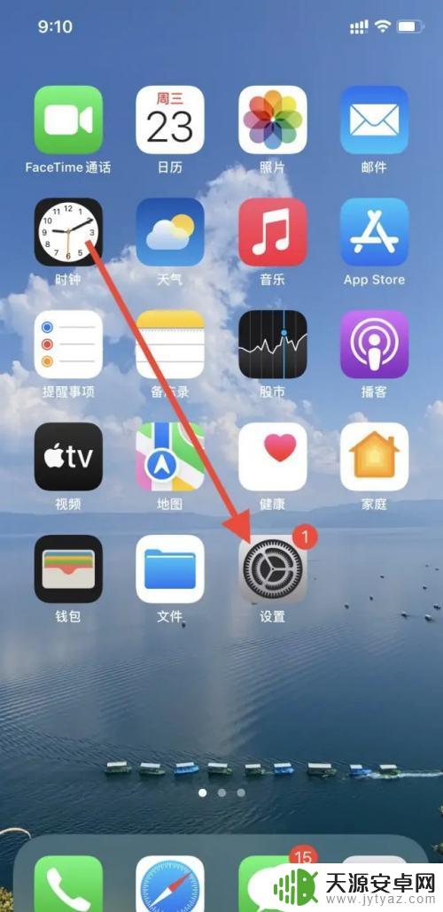 苹果手机消息显示在底部怎么设置 如何调整苹果手机锁屏消息通知在底部显示