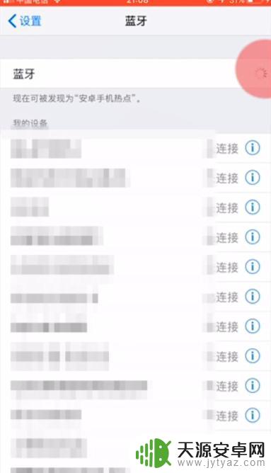 手机录像时如何调音量小 iPhone手机录制视频音量调整方法