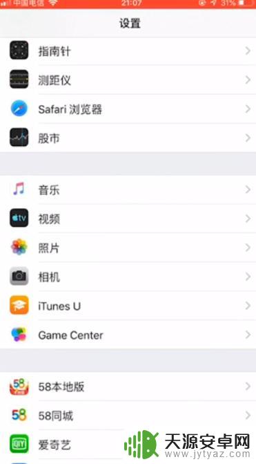 手机录像时如何调音量小 iPhone手机录制视频音量调整方法