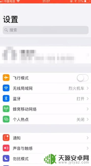 手机录像时如何调音量小 iPhone手机录制视频音量调整方法