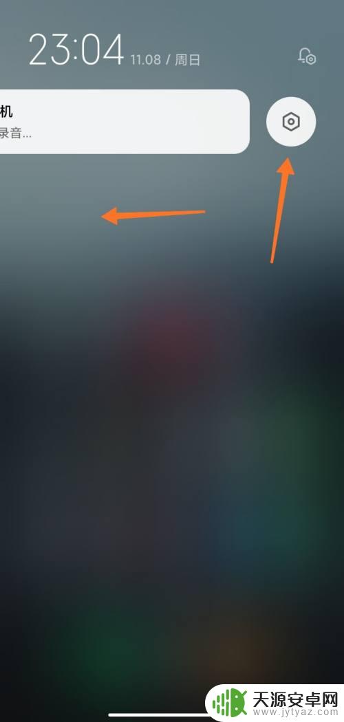苹果手机怎么在录音的时候隐藏 手机录音时怎样隐藏录音声音