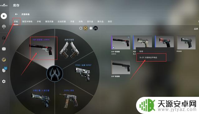 反恐行动怎么换回初始副武器 反恐精英全球攻势匪的起始枪可以交易吗