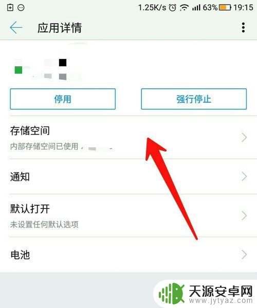 htc手机垃圾怎么清理 如何清理手机内存垃圾