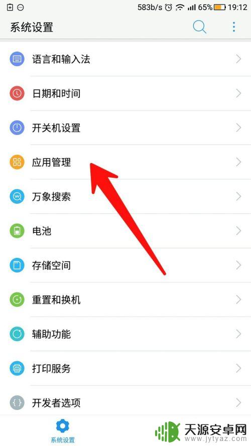 htc手机垃圾怎么清理 如何清理手机内存垃圾