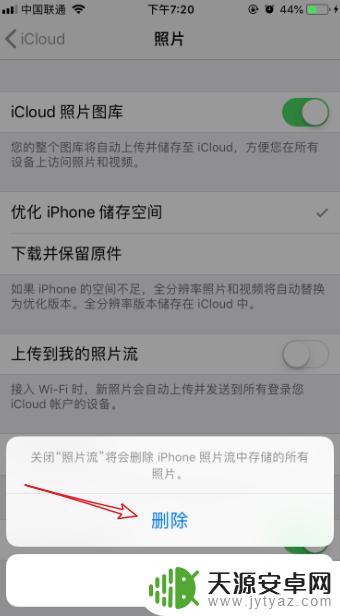 苹果手机照片为你推荐怎么关闭 iPhone照片推荐关闭方法