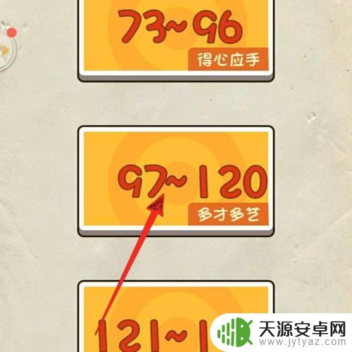 烧脑游戏如何让老太太变年轻 神脑洞游戏103关老太太变年轻怎么过