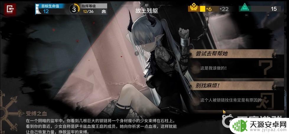 受缚之血怎么选 明日方舟受缚之血选什么角色